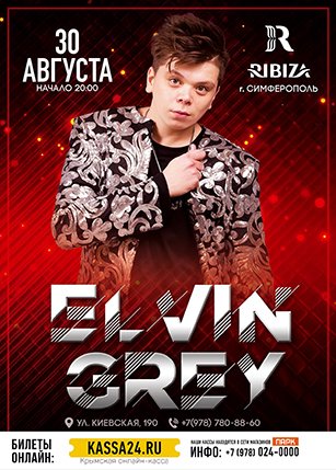 Elvin Grey