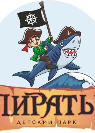 Детский Парк «Пираты», ТЦ Южная галерея
