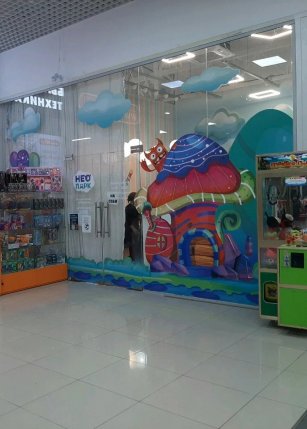 НЕОПАРК (Симферополь)